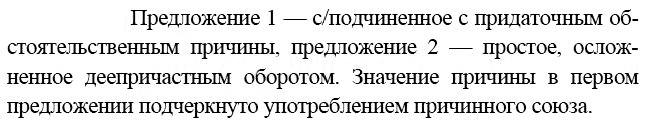 Картинка ГДЗ - Упражнение 186 ГДЗ Бархударов 9 класс(русский язык)<font color='red'>New</font> Вариант 2