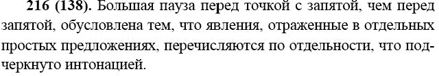 Картинка ГДЗ - Упражнение 255 ГДЗ Бархударов 9 класс(русский язык)<font color='red'>New</font> Вариант 2