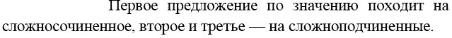 Картинка ГДЗ - Упражнение 269 ГДЗ Бархударов 9 класс(русский язык)<font color='red'>New</font> Вариант 2