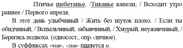 Картинка ГДЗ - Упражнение 30 ГДЗ Бархударов 9 класс(русский язык)<font color='red'>New</font> Вариант 2