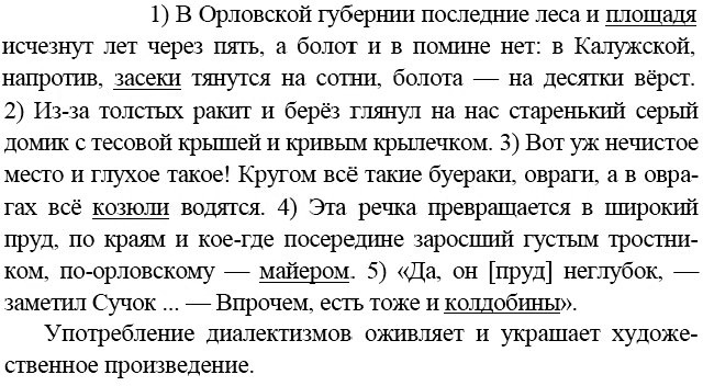 Картинка ГДЗ - Упражнение 352 ГДЗ Бархударов 9 класс(русский язык)<font color='red'>New</font> Вариант 2