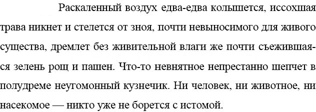 Картинка ГДЗ - Упражнение 400 ГДЗ Бархударов 9 класс(русский язык)<font color='red'>New</font> Вариант 2