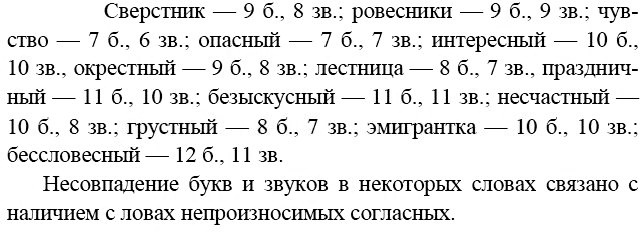 Картинка ГДЗ - Упражнение 8 ГДЗ Бархударов 9 класс(русский язык)<font color='red'>New</font> Вариант 2