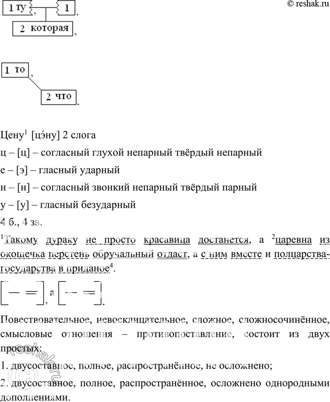 Еще ГДЗ