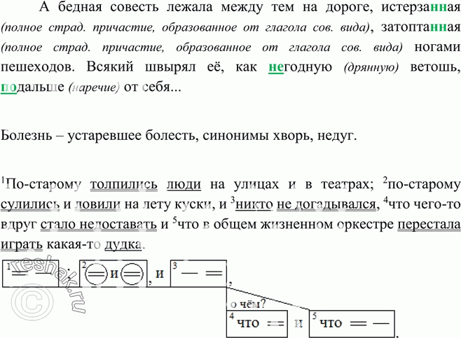 Еще ГДЗ