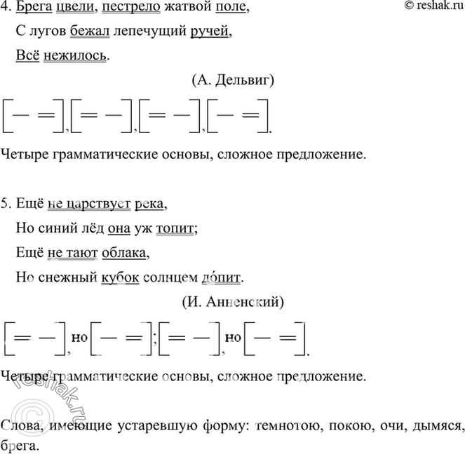 Еще ГДЗ