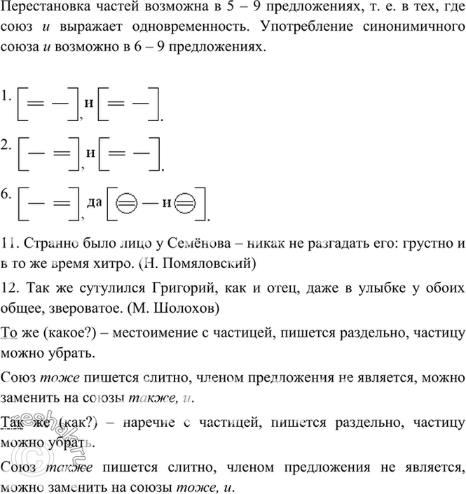 Еще ГДЗ