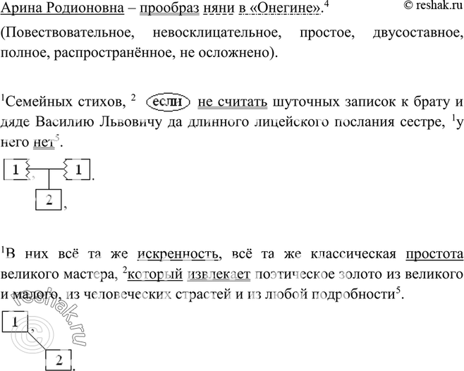 Еще ГДЗ