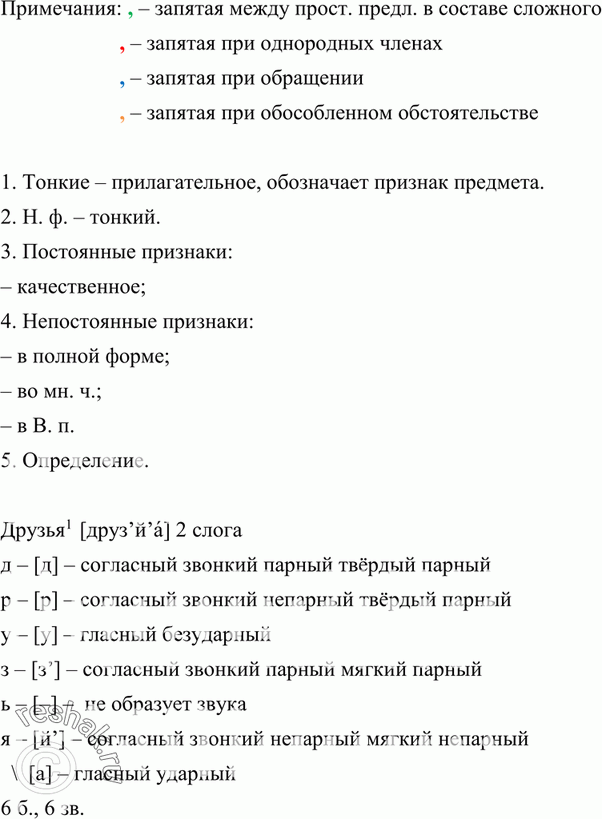 Еще ГДЗ
