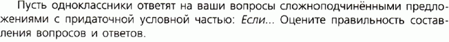 Картинка ГДЗ - задания Упражнение 140 по русскому языку ГДЗ Ладыженская 9 класс