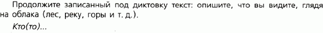 Картинка ГДЗ - задания Упражнение 266 по русскому языку ГДЗ Ладыженская 9 класс