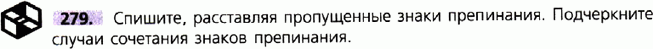 Картинка ГДЗ - задания Упражнение 279 по русскому языку ГДЗ Ладыженская 9 класс