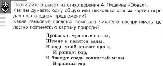 Картинка ГДЗ - задания Материал для самостоятельных наблюдений 10 по русскому языку ГДЗ Ладыженская 9 класс
