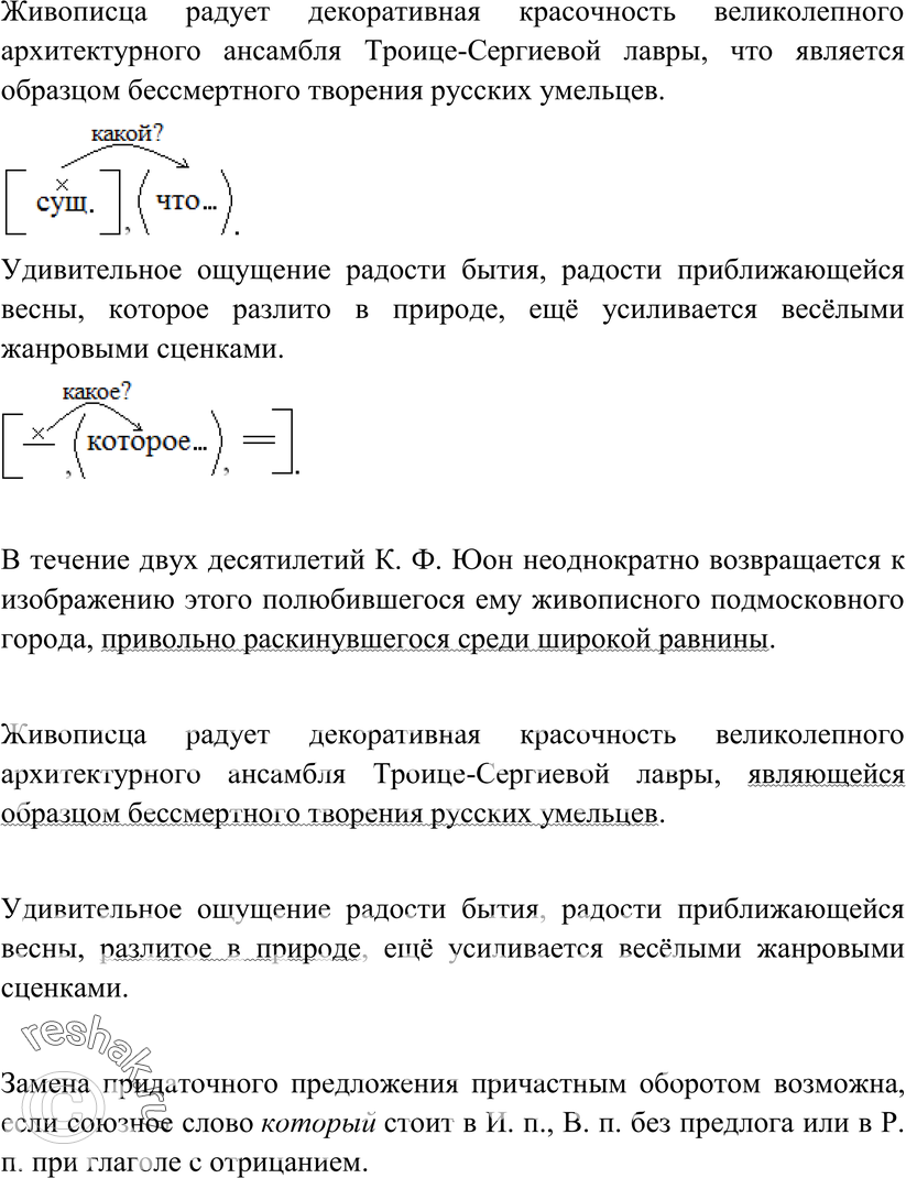 Еще ГДЗ