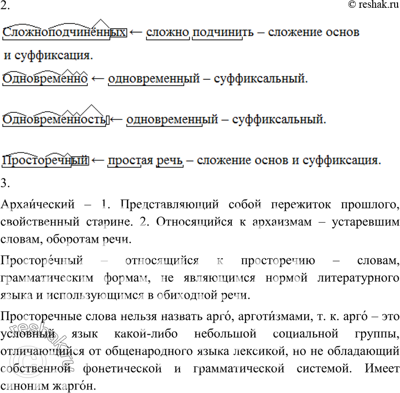 Еще ГДЗ