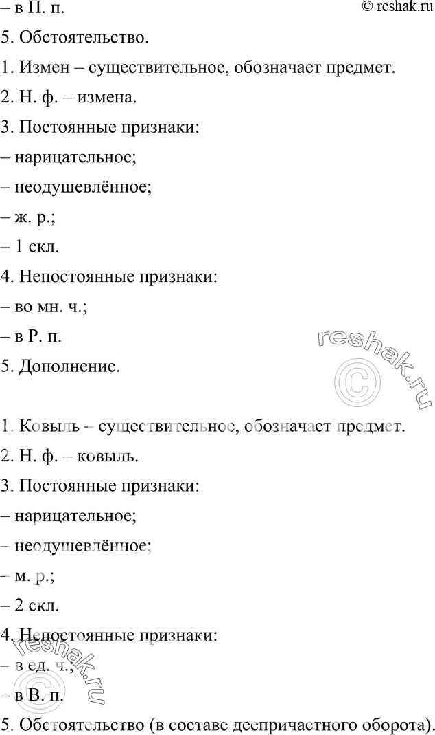 Еще ГДЗ