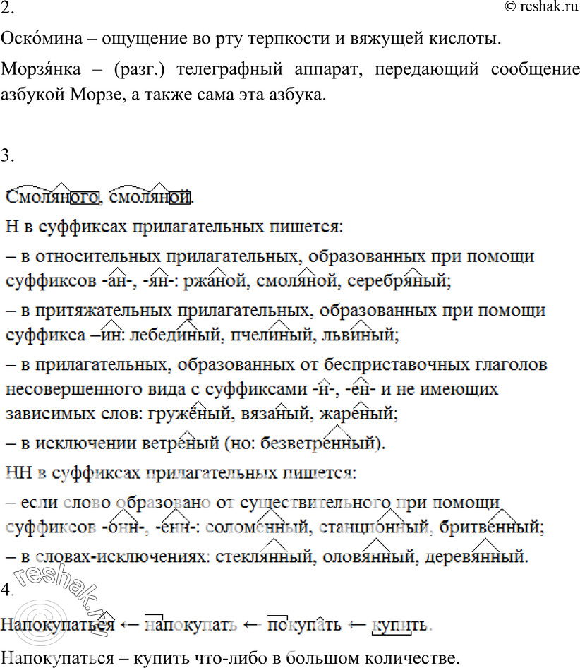 Еще ГДЗ