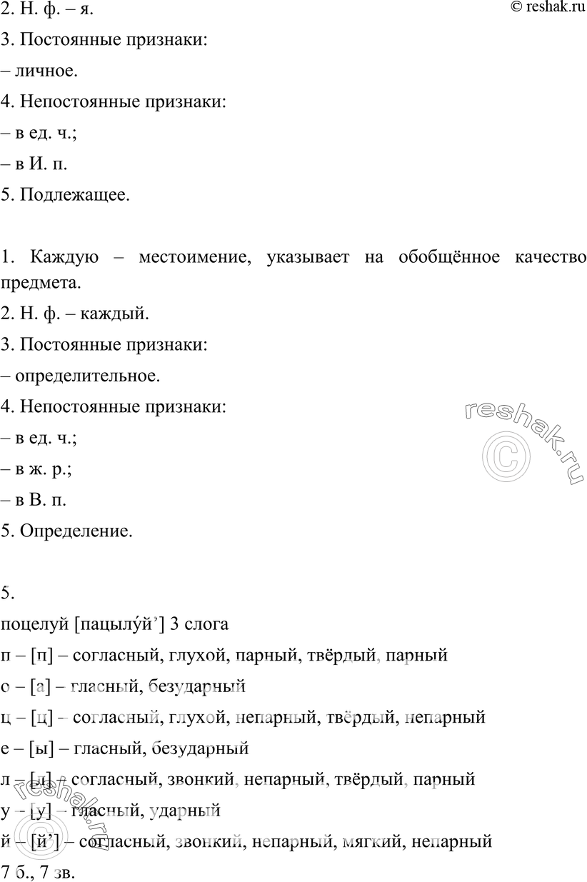 Еще ГДЗ