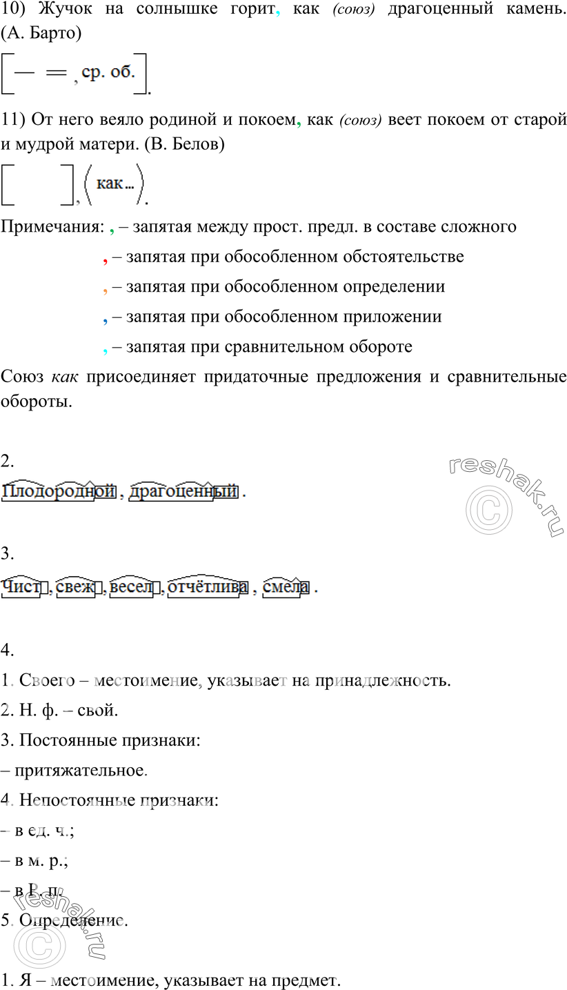 Еще ГДЗ