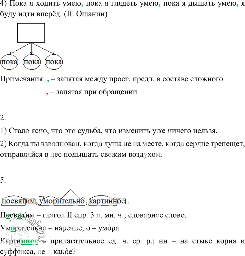 Еще ГДЗ