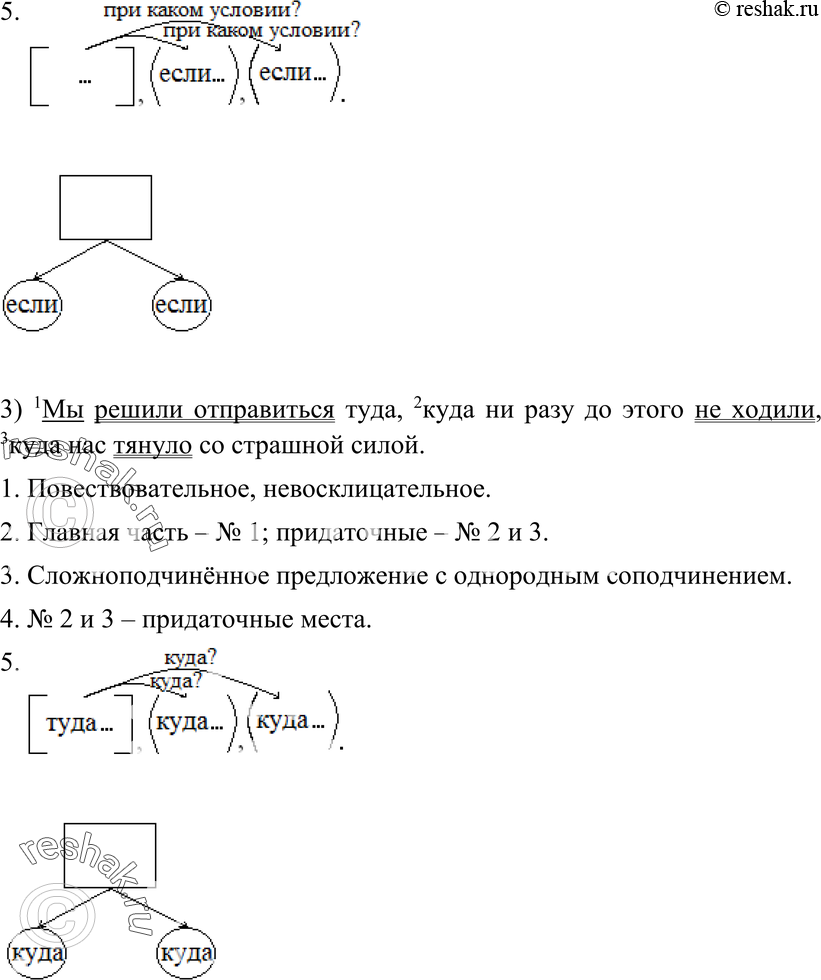 Еще ГДЗ