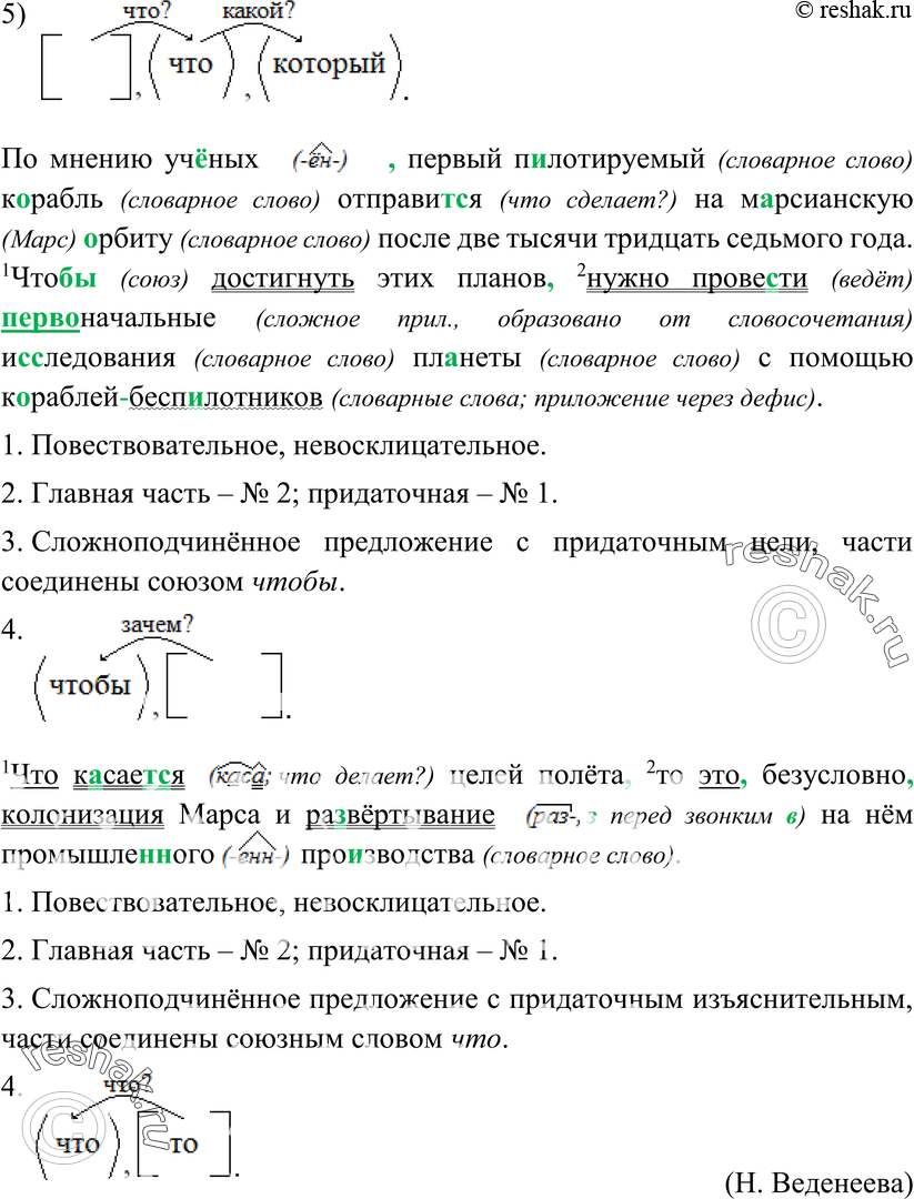 Еще ГДЗ