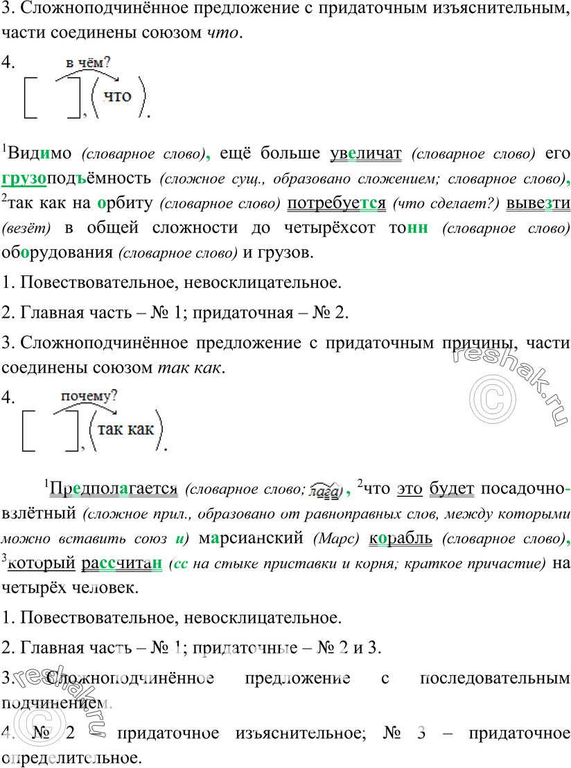 Еще ГДЗ