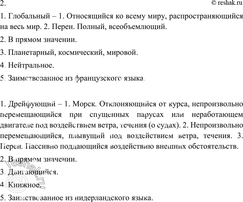 Еще ГДЗ
