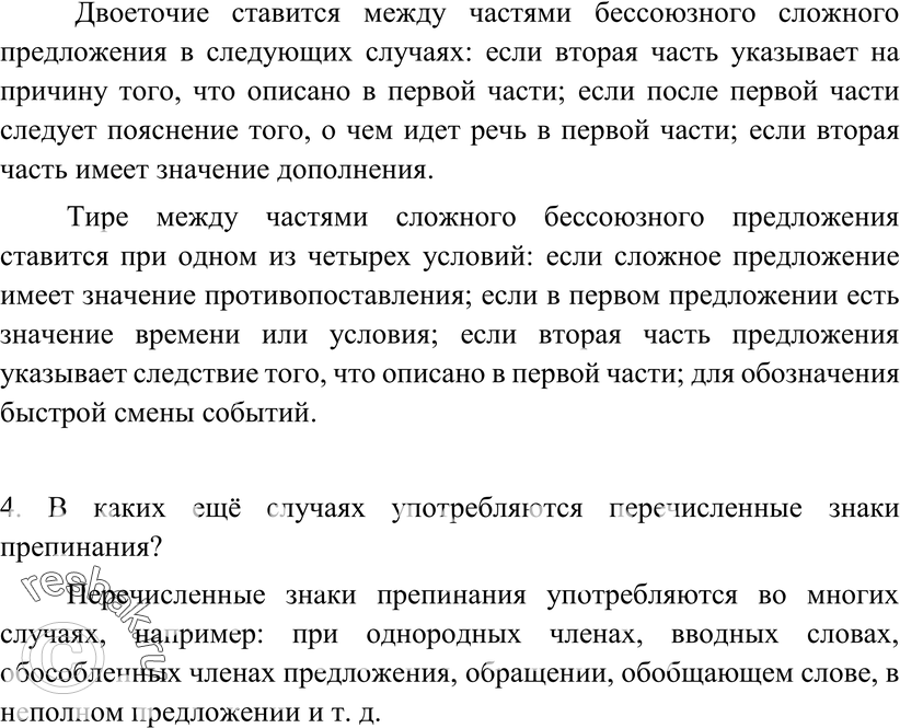 Еще ГДЗ
