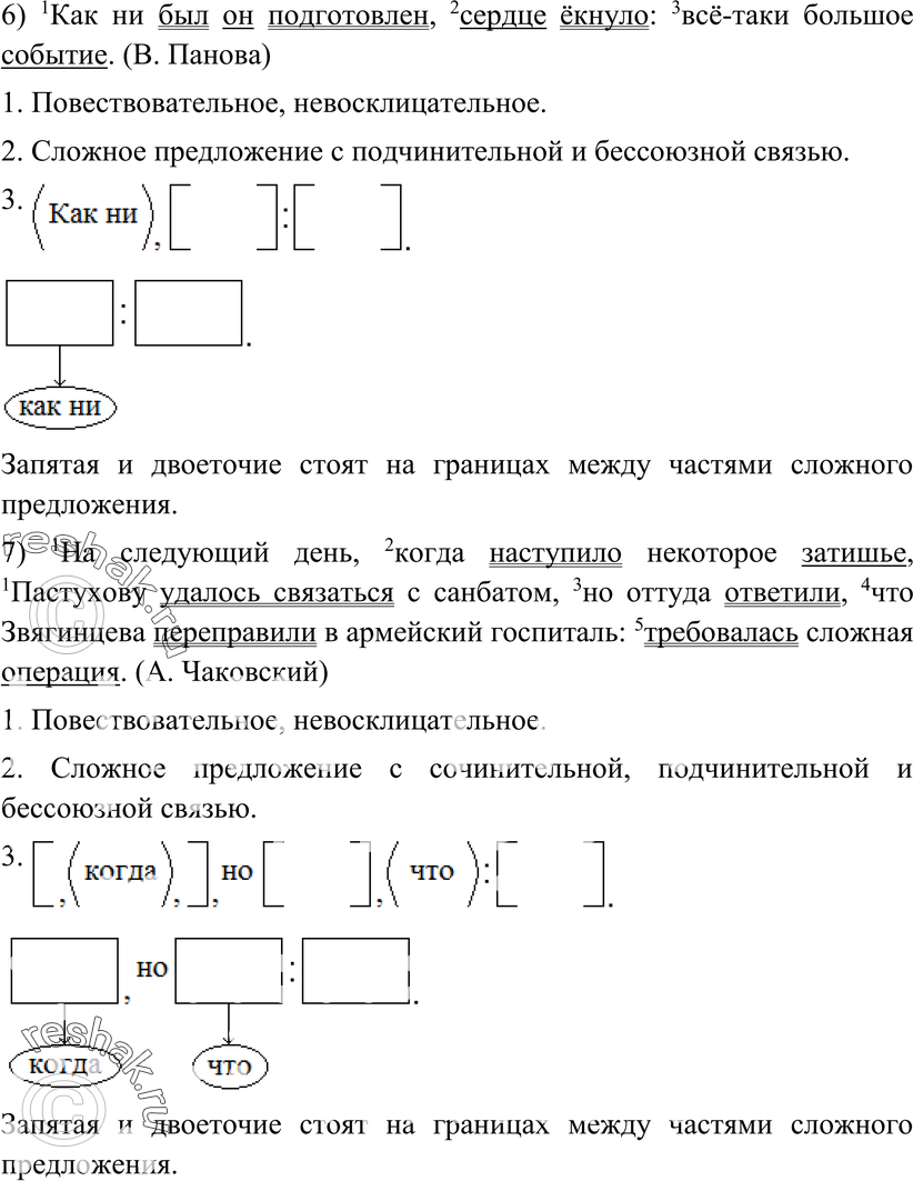 Еще ГДЗ
