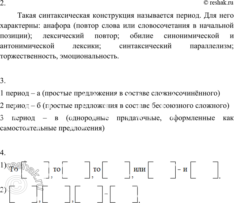 Еще ГДЗ