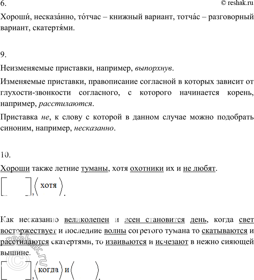 Еще ГДЗ