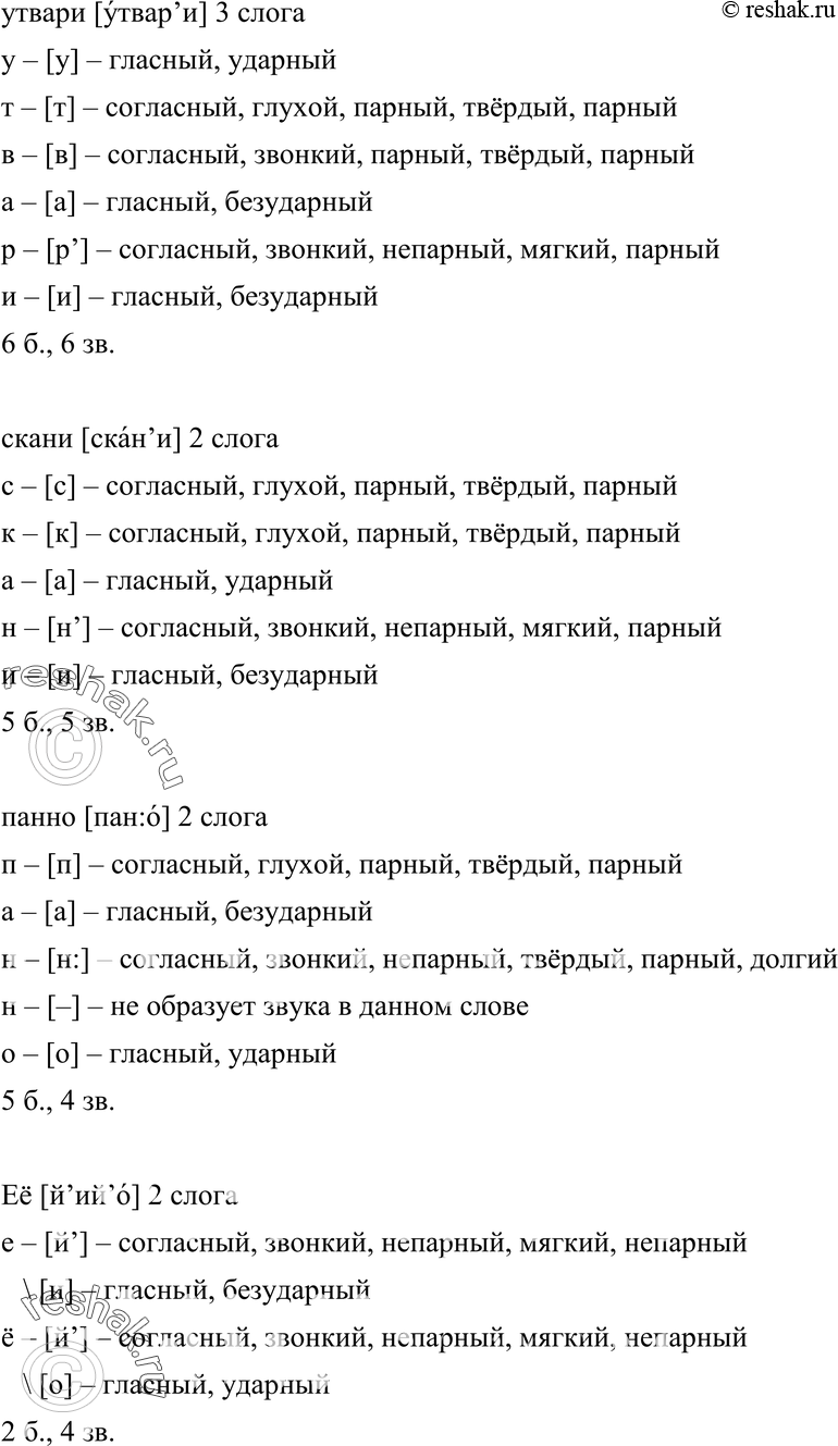 Еще ГДЗ