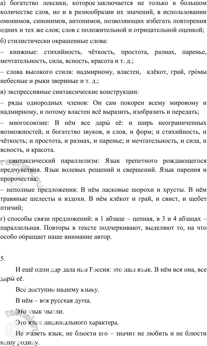 Еще ГДЗ