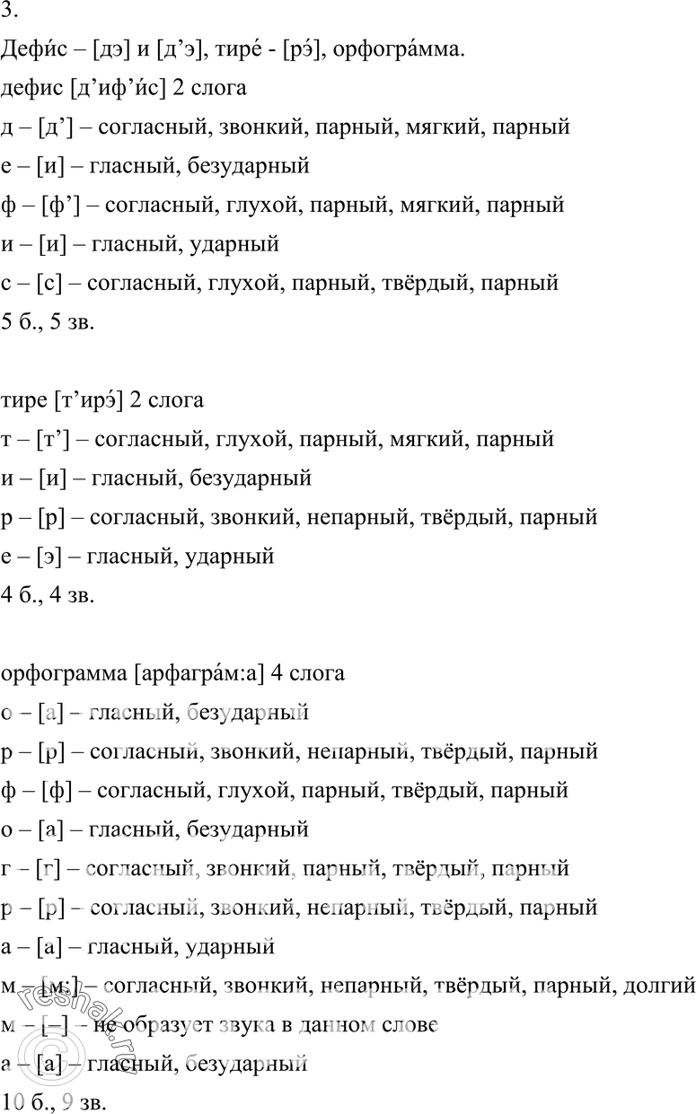 Еще ГДЗ