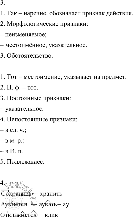 Еще ГДЗ