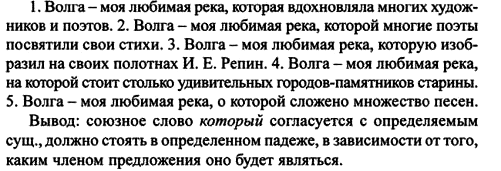 Картинка ГДЗ - Упражнение 120 ГДЗ Разумовская 9 класс по русскому языку Вариант 2