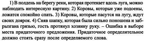 Картинка ГДЗ - Упражнение 131 ГДЗ Разумовская 9 класс по русскому языку Вариант 2