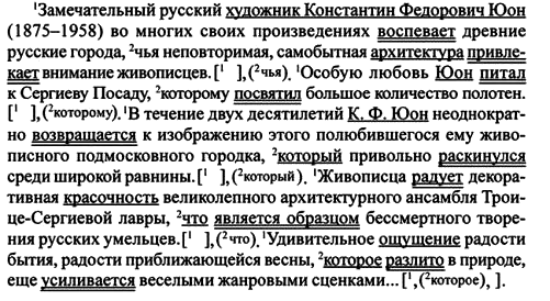 Картинка ГДЗ - Упражнение 134 ГДЗ Разумовская 9 класс по русскому языку Вариант 2