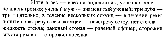 Картинка ГДЗ - Упражнение 27 ГДЗ Разумовская 9 класс по русскому языку Вариант 2