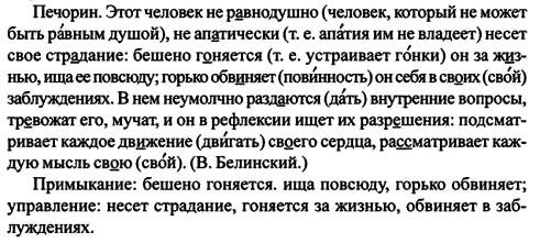 Картинка ГДЗ - Упражнение 36 ГДЗ Разумовская 9 класс по русскому языку Вариант 2