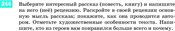 Картинка ГДЗ - задания Упражнение 244 ГДЗ Разумовская 9 класс по русскому языку