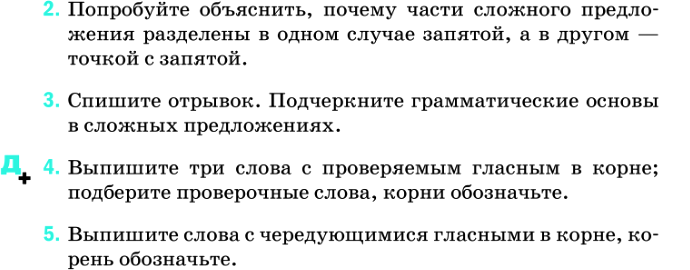 Картинка ГДЗ - задания Упражнение 55 ГДЗ Разумовская 9 класс по русскому языку