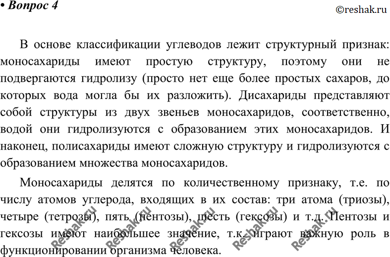 Картинка ГДЗ - Параграф 14 Вопрос 4 ГДЗ Габриелян 10 класс по химии Вариант 1