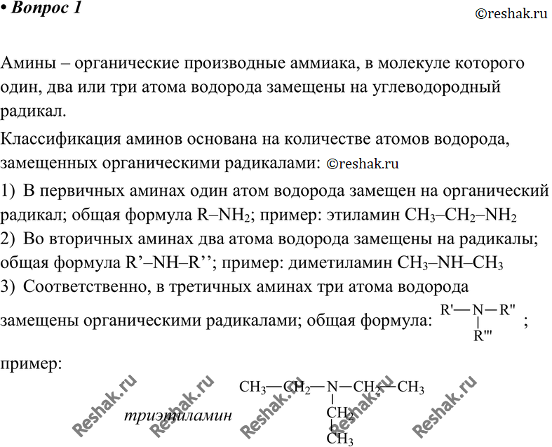 Картинка ГДЗ - Параграф 16 Вопрос 1 ГДЗ Габриелян 10 класс по химии Вариант 1