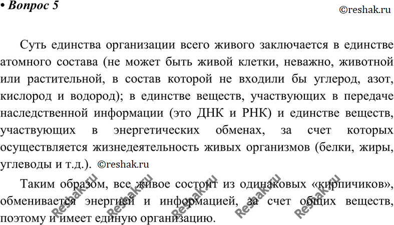 Картинка ГДЗ - Параграф 18 Вопрос 5 ГДЗ Габриелян 10 класс по химии Вариант 1