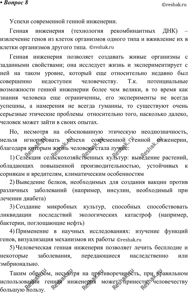 Картинка ГДЗ - Параграф 18 Вопрос 8 ГДЗ Габриелян 10 класс по химии Вариант 1