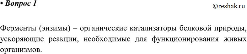 Картинка ГДЗ - Параграф 19 Вопрос 1 ГДЗ Габриелян 10 класс по химии Вариант 1