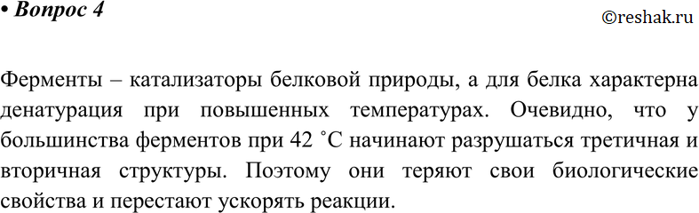 Картинка ГДЗ - Параграф 19 Вопрос 4 ГДЗ Габриелян 10 класс по химии Вариант 1