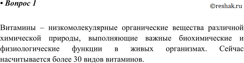 Картинка ГДЗ - Параграф 20 Вопрос 1 ГДЗ Габриелян 10 класс по химии Вариант 1